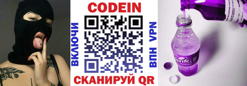 Кодеин напиток Lean (лин) наркотики Лобня