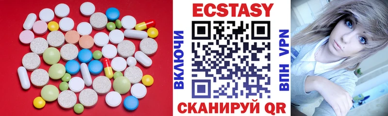 Экстази круглые  Лобня 