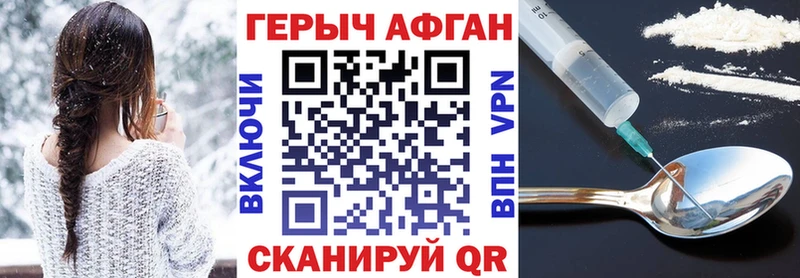 ГЕРОИН VHQ  Лобня 