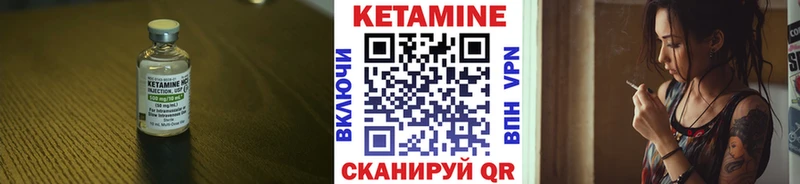 КЕТАМИН VHQ  Лобня 