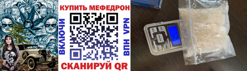 Меф мяу мяу  Лобня 