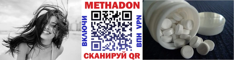 наркотики  Лобня  МЕТАДОН VHQ 